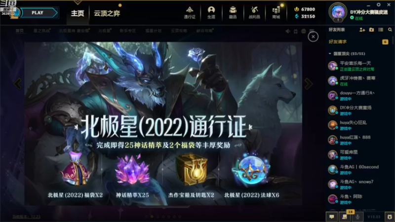 【2022-12-12 18点场】骚皮迷呀：武器：还有谁？
