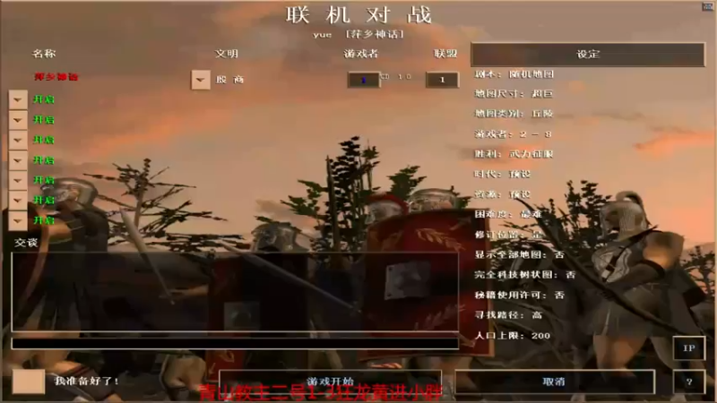 【2022-12-12 11点场】参谋神话：萍乡罗马协会的直播间 萍乡罗马巅峰3打