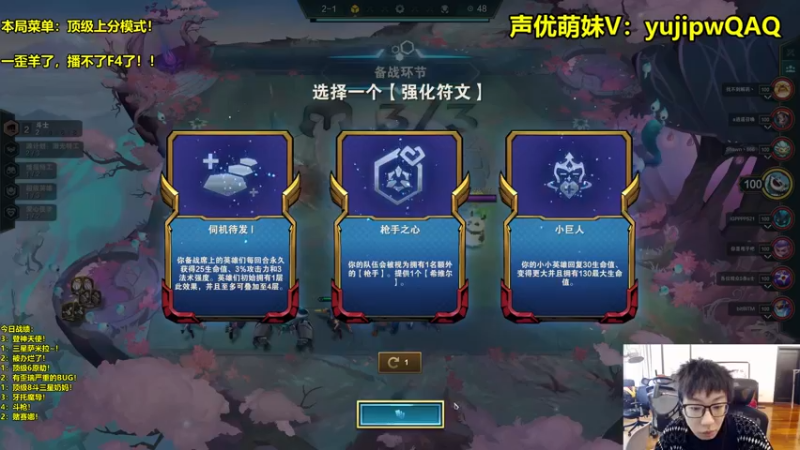 【2022-12-12 10点场】阿涛皎月Carry：阿余：S8冲冲冲！