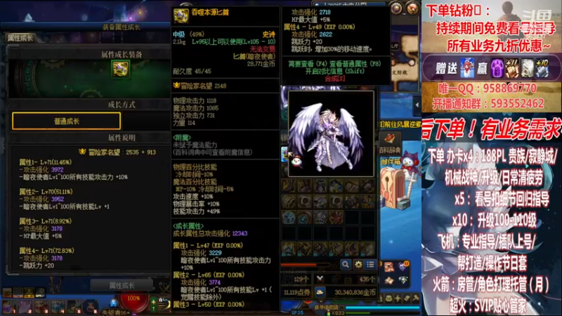 【2022-12-12 03点场】DNF丶心软：在线~军团~回归指导/打造~