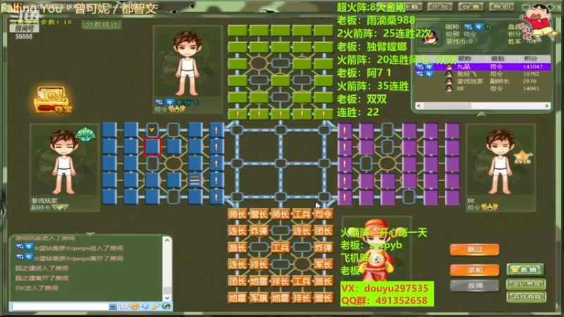 【2022-12-12 14点场】恶蚊子：热血军棋！！！55556