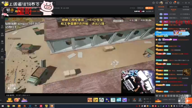 【2022-12-11 22点场】牛牛丶ou：【钻石双倍】枪王预选人 大帅