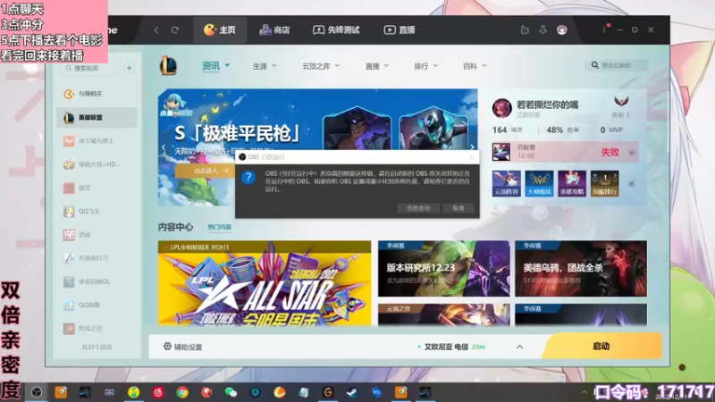 【2022-12-11 21点场】若若跑的贼快：我又来咯！！！