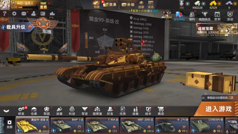 【2022-12-02 19点场】神怒温柔火：神怒温柔火直播间10317970