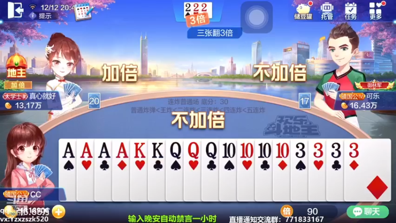 【2022-12-12 20点场】月中仙zs：国服第一李白  进来学技术！