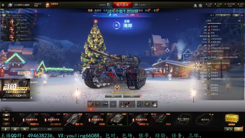 【2022-12-11 19点场】暗夜幽霊：幽霊：六级军团招人