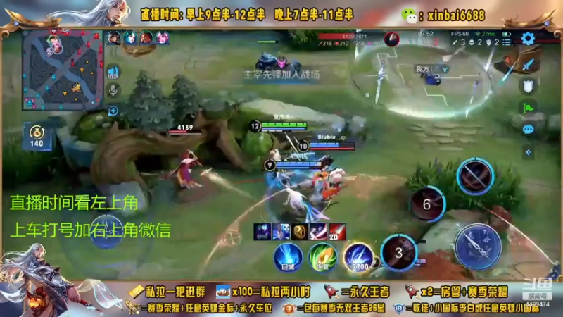 【2022-12-11 23点场】信白丶李白导师：国服李白带粉 有车位