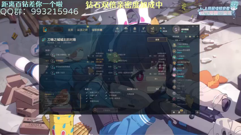 【2022-12-11 19点场】哎呀朝朝：朝朝：元气满满（钻石双倍）