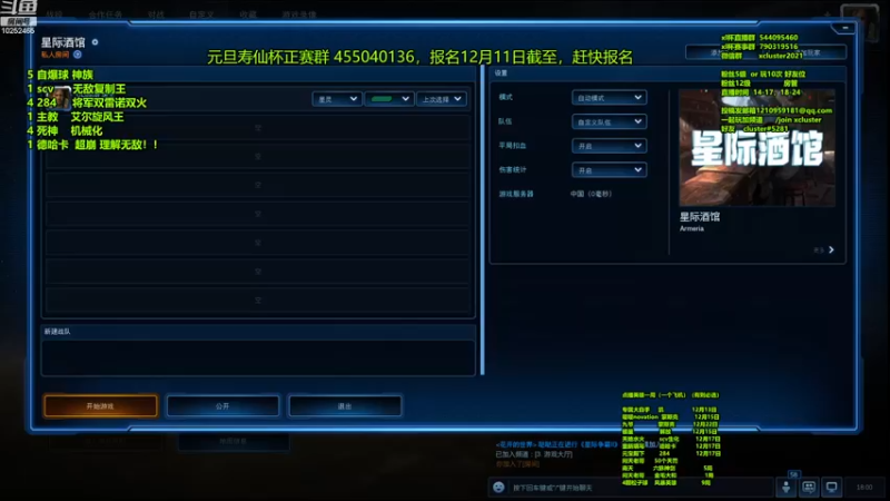 【2022-12-11 18点场】xcluster：星际酒馆，我回来拉