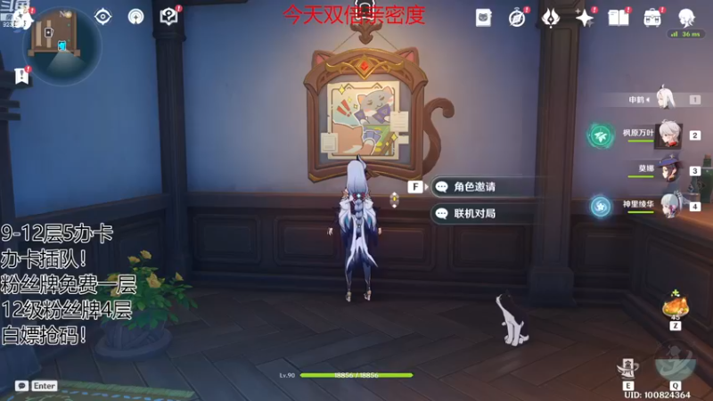 【2022-12-10 19点场】吻Angel：办卡补星，帮肝活动