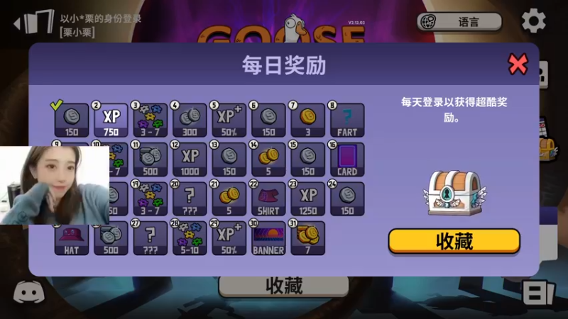 【2022-12-03 20点场】女友栗max：栗小栗：做一只可爱的鸭