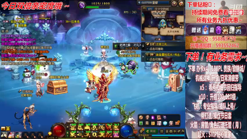 【2022-12-11 23点场】DNF丶心软：在线~军团~回归指导/打造~