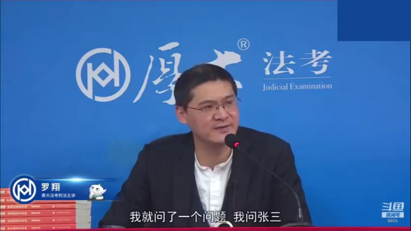 【2022-12-12 14点场】厚大法考官方：罗翔：没有愤怒,就没有正义！