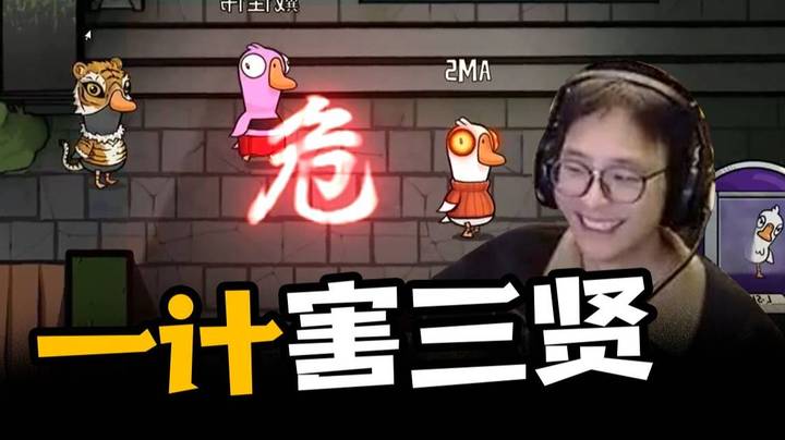 【衣锦夜行】炉石姜维一计害三贤，钓鱼钓到小丑鱼