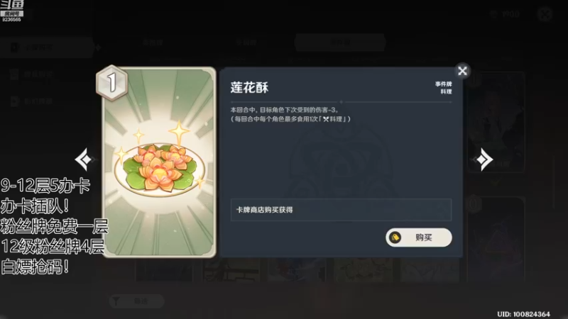 【2022-12-09 18点场】吻Angel：办卡补星，帮肝活动