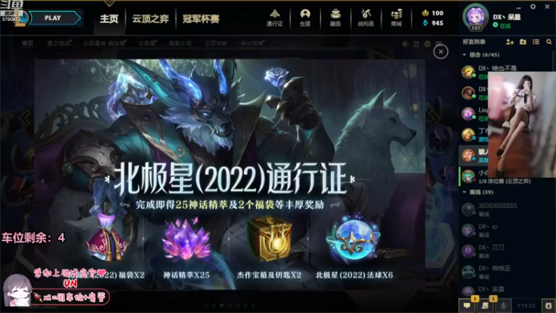【2022-12-12 19点场】呆星QvQ：【有位】，快来上分