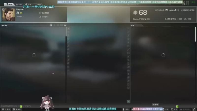 【2022-12-10 16点场】Biu十香：✨斗鱼第一画质✨使命召唤19✨逃离塔科夫