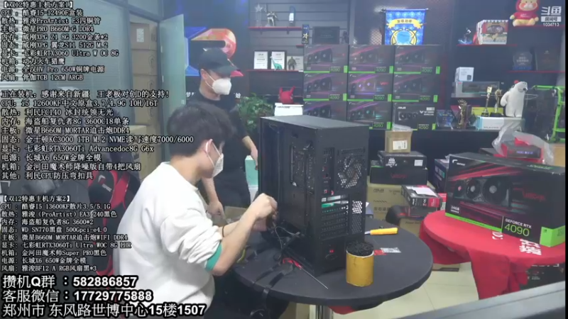 【2022-12-12 16点场】创D电脑联盟：郑州创D：双12电脑活动开启