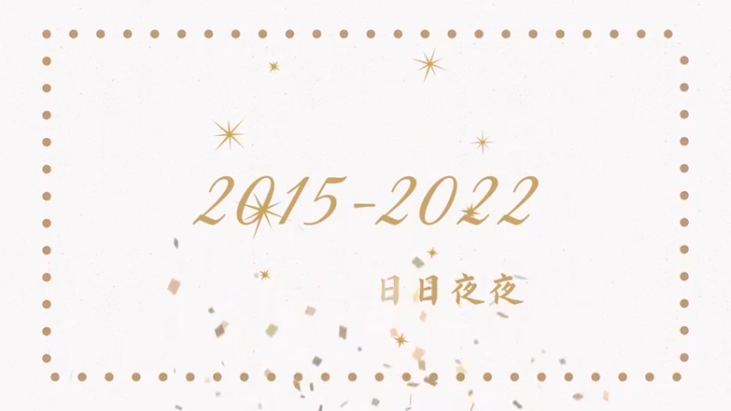 晓生解说发布了一个斗鱼视频2022-12-12