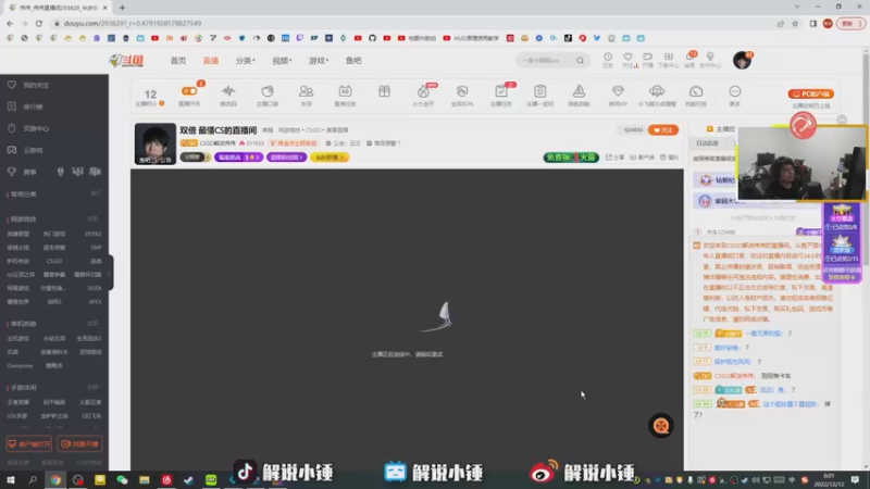 【2022-12-12 06点场】CSGO解说伟伟：双倍 最懂CS的直播间