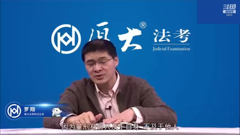 【2022-12-12 16点场】厚大法考官方：罗翔：没有愤怒,就没有正义！