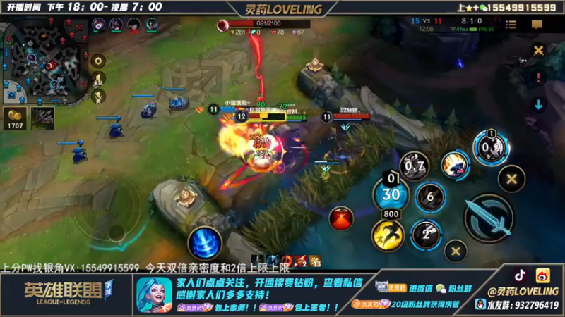 【2022-12-12 06点场】灵药LoveLing：灵药：峡谷之巅99%胜率冲传说！