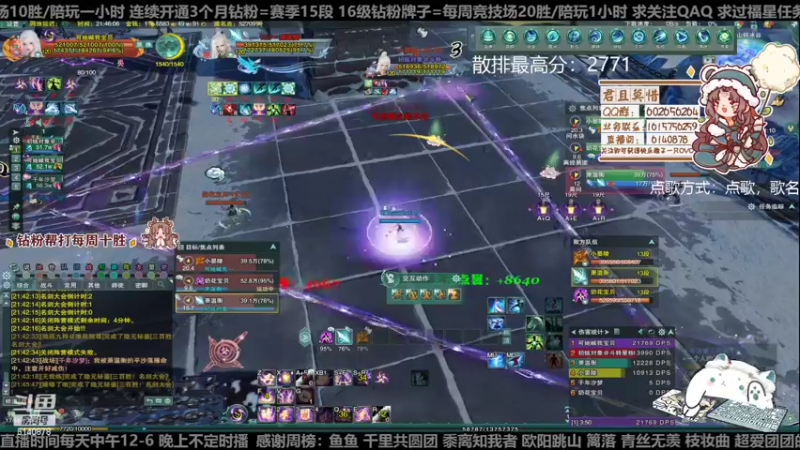 【2022-12-11 21点场】君且莫惜一：【开人流无方】钻石双倍！晚上组排一会