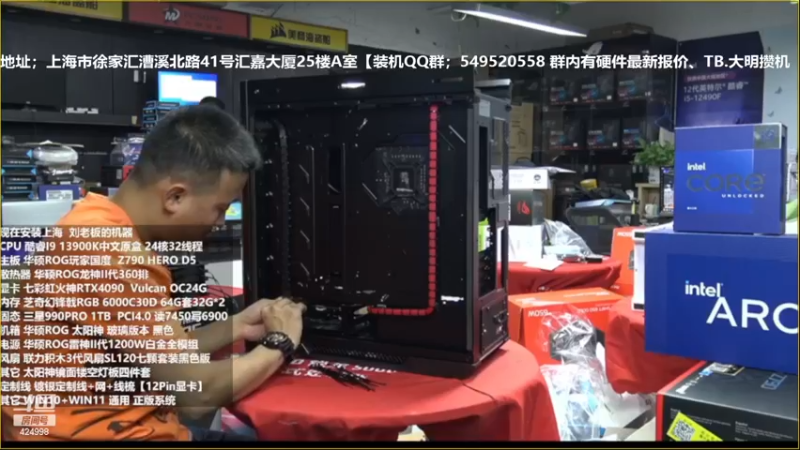 【2022-12-12 08点场】上海大明海：【大明攒机】英特尔arc+英特尔配置推荐