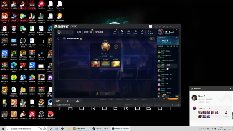 【2022-12-12 01点场】饺灬灬子：s8的神，冲呀！