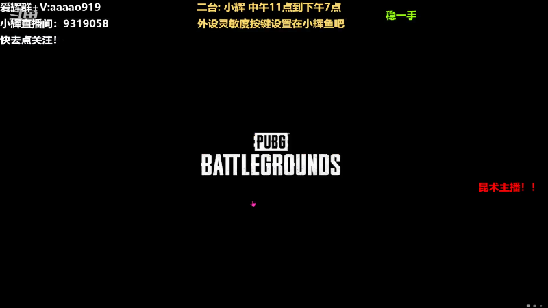 【热门游戏】轻语丶619的精彩时刻 20221212 18点场
