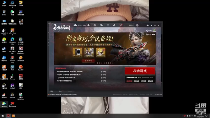 【2022-12-11 20点场】无敌小鱼宝宝:好队友就是一起吃处决呗