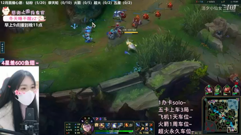 【英雄联盟】洁夕小仙女的精彩时刻 20221212 23点场(1)