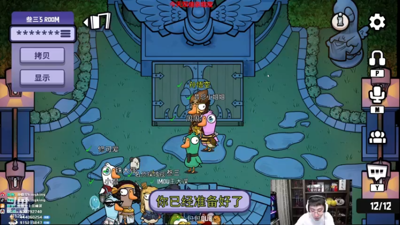 【2022-12-12 18点场】孙悟空丨兰林汉：孙悟空：双倍亲密度，我无敌了
