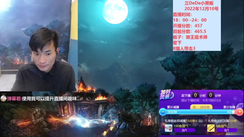 【2022-12-12 18点场】三DeDe：大师场第二十三天