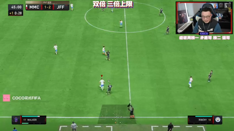 【2022-12-11 20点场】COCO花式FIFA：双倍：今晚零氪起飞之夜！坐稳了