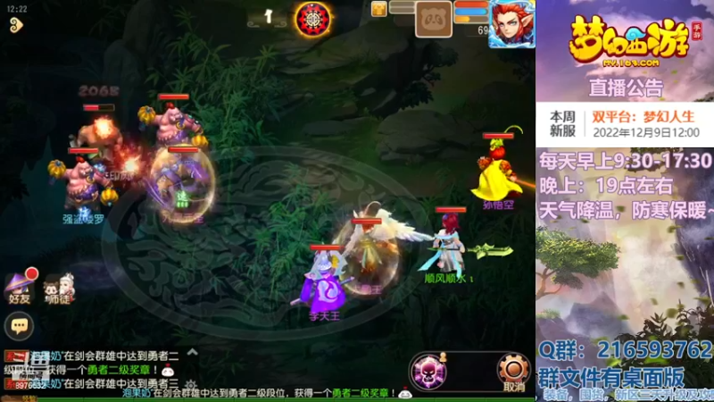 【2022-12-12 12点场】QAQ铭小明：梦幻手游新手新区推荐