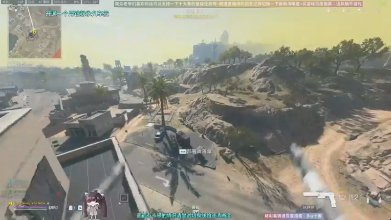 【2022-12-09 19点场】Biu十香：✨斗鱼第一画质✨使命召唤19✨逃离塔科夫