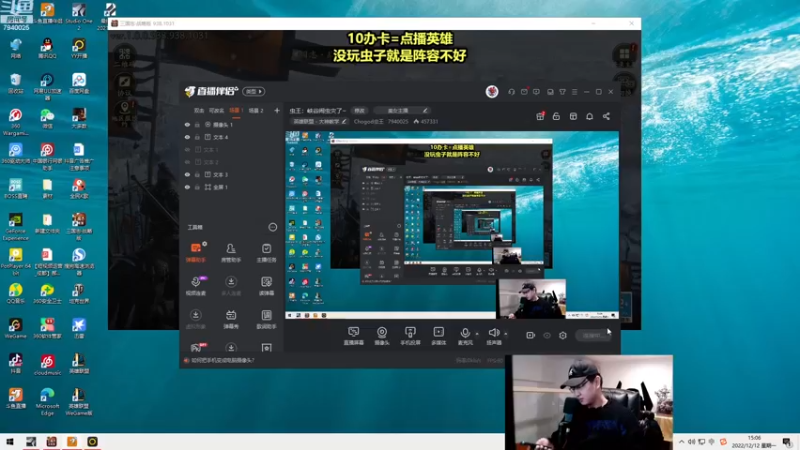 【2022-12-12 15点场】Chogod虫王：虫王：峡谷闹虫灾了~