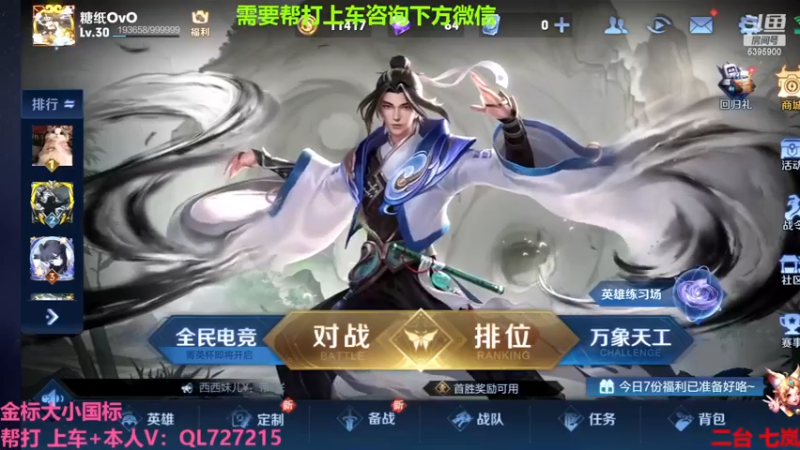 【2022-12-12 07点场】A老回：有车位 国服玄策职业带粉