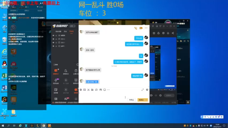 【2022-12-11 13点场】山有木兮木无期丶：网一大乱斗4=1