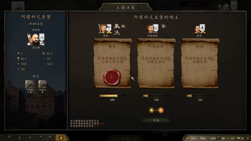 【2022-12-12 17点场】蝎i子：骑砍2：直面全拟真