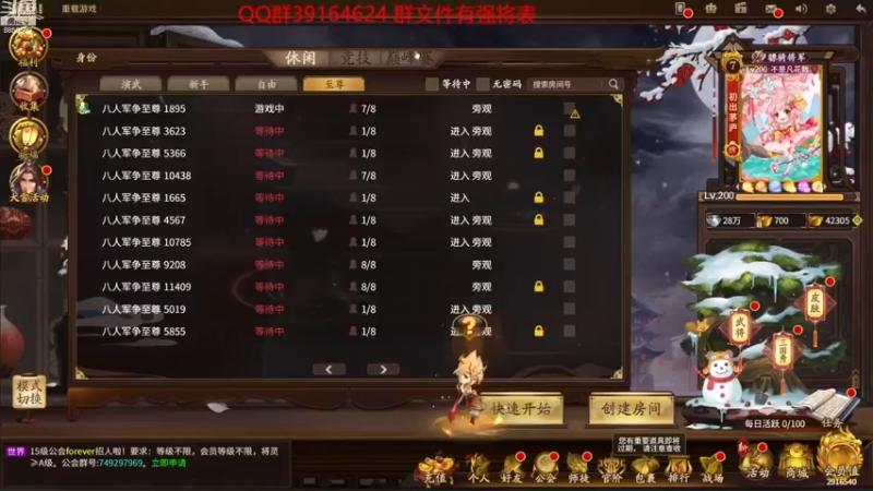 【2022-12-09 16点场】百胜V：刘晔T3+ 王威T3+
