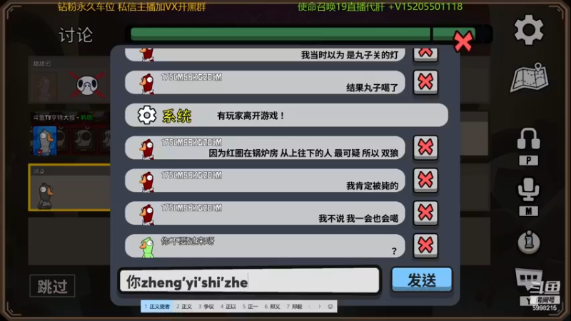 【2022-12-10 16点场】亨特大叔：一株是枣树 还有一株也是枣树