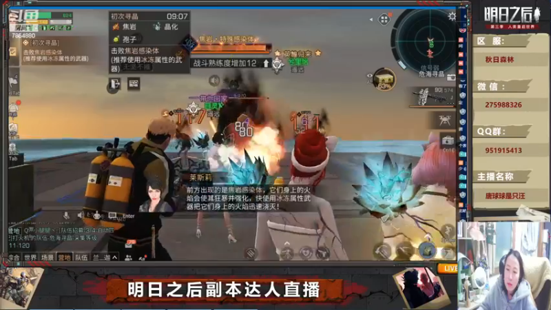 【2022-12-12 01点场】唐球球是只汪：明日之后第五季