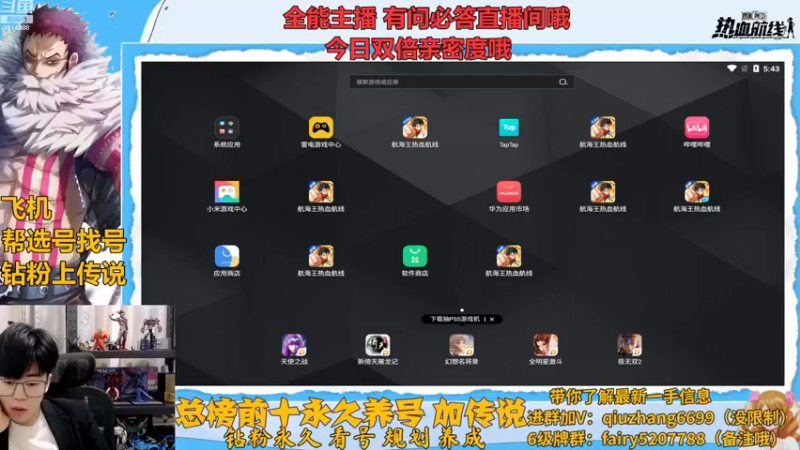 【2022-12-08 17点场】王阿龙大魔王：有问必答直播间哦