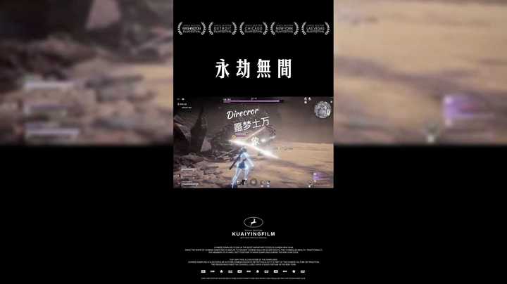 永劫无间噩梦土万象双人通关瞬间