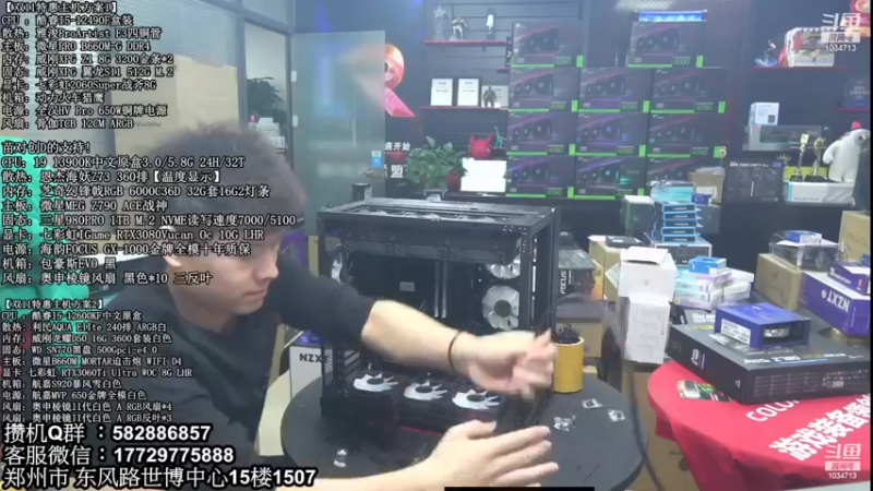 【2022-12-12 10点场】创D电脑联盟：郑州创D：双12电脑活动开启