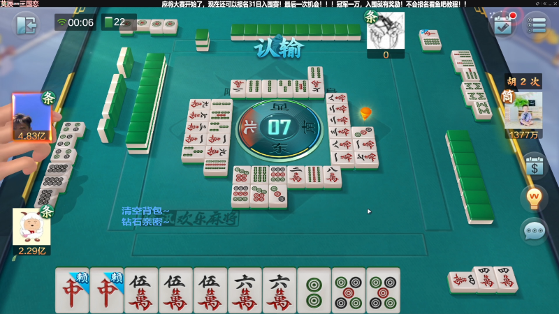 我在斗鱼看靓旭直播欢乐麻将