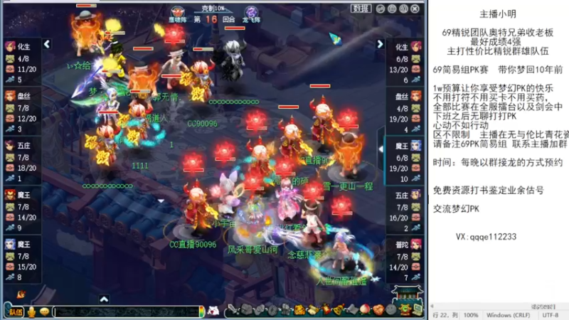 【2022-12-12 17点场】皇宫扫地僧：精彩武神坛剑会解说