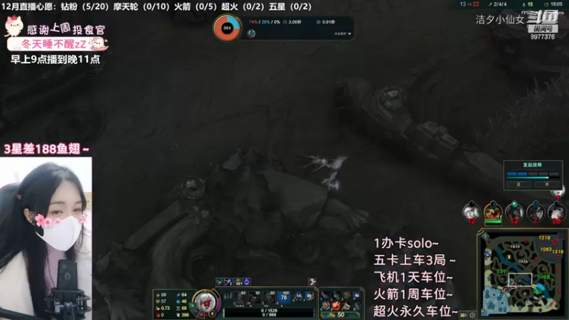 【英雄联盟】洁夕小仙女的精彩时刻 20221212 20点场(5)